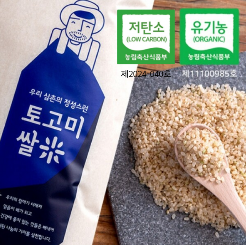 토고미 영농조합법인,[25년]토고미 유기농 오분도미 10kg