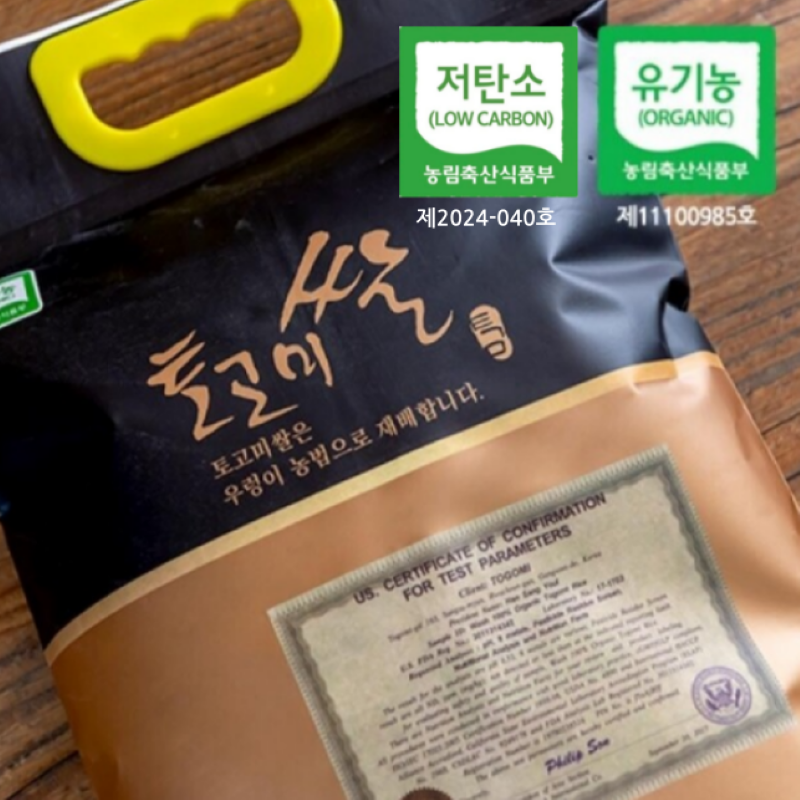 토고미 영농조합법인,[25년]토고미 유기농 현미 4kg