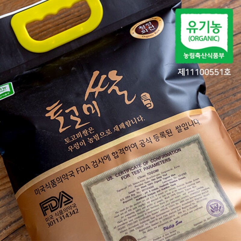 토고미 영농조합법인,[25년]토고미 유기농 현미 4kg